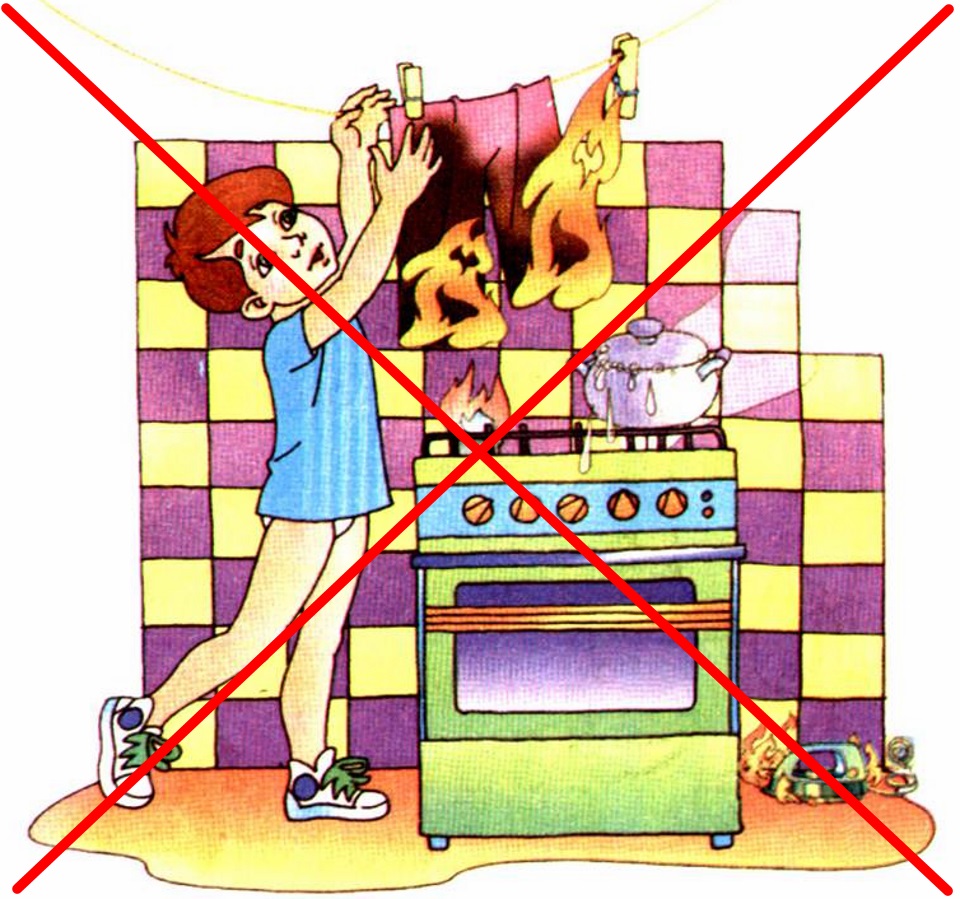 Сушить одежду над газовой плитой запрещено, она может загореться. Это знают даже дети