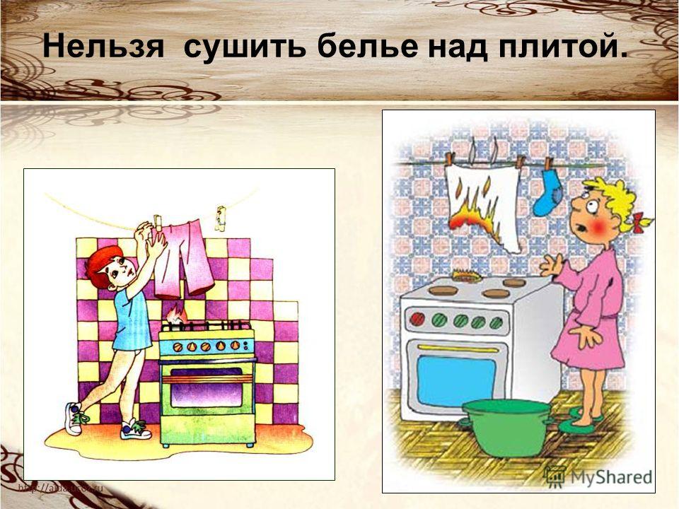 Фото показано, как быстро высушить вещи нельзя. Над плитой открытый огонь, есть риск воспламенения одежды